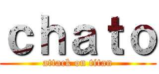 ｃｈａｔｏ (attack on titan)