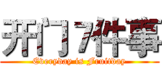 开门７件事 (Everyday is Fruitday)