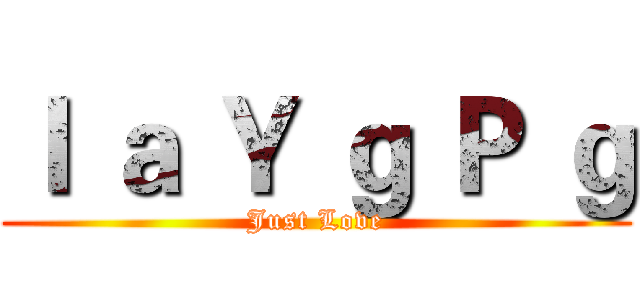 Ｉ ａ Ｙ ｇ Ｐ ｇ (Just Love)