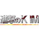 進撃のＫＩＭ (attack on kim)