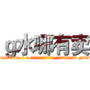 ｇ水哪有卖 (g水哪有卖【电-话151x68344x817-Q1065427042元-吉-药-业】我们做的是长期生意,靠的是老客户长期支持 g水哪有卖在发表了一篇http://sngk.net/u0BL1G

参考消息网我们做的是长期生意,靠的是老客户长期支持也许我们早该意识到，就连鲍勃·霍斯金斯（金球奖戏剧类电影男主角 
)
