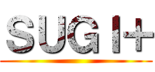 ＳＵＧＩ＋ ()