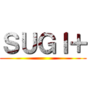 ＳＵＧＩ＋ ()