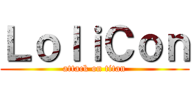 ＬｏｌｉＣｏｎ (attack on titan)