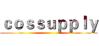 ｃｏｓｓｕｐｐｌｙ ()