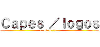 Ｃａｐｅｓ ／ｌｏｇｏｓ (attack on titan)