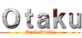 Ｏｔａｋｕ (Arab Otaku)