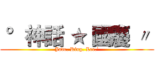  °神話 ★ 國慶 〃  (Jade. King. Lee.`)