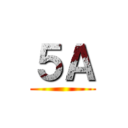 ５Ａ ()
