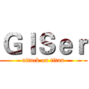 ＧＩＳｅｒ (attack on titan)