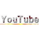 ＹｏｕＴｕｂｅ ()