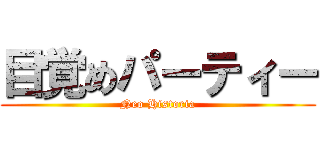 目覚めパーティー (Neo Historia)