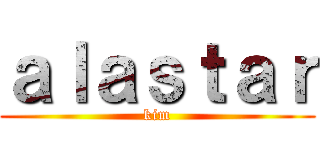 ａｌａｓｔａｒ (kim)