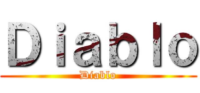 Ｄｉａｂｌｏ (Diablo)