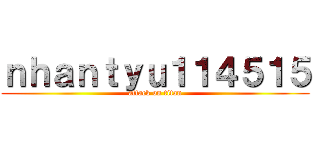 ｎｈａｎｔｙｕ１１４５１５ (attack on titan)