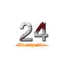 ２４ (Twenty-five)