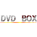 ＤＶＤ  ＢＯＸ ()