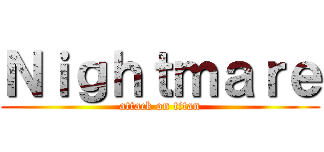 Ｎｉｇｈｔｍａｒｅ (attack on titan)