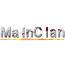 ＭａｉｎＣｌａｎ (MKU Season 17)