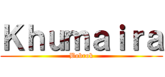 Ｋｈｕｍａｉｒａ (Bobrok)