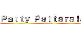Ｐａｔｔｙ Ｐａｔｔａｒａｌａｐａ (Khamloon)