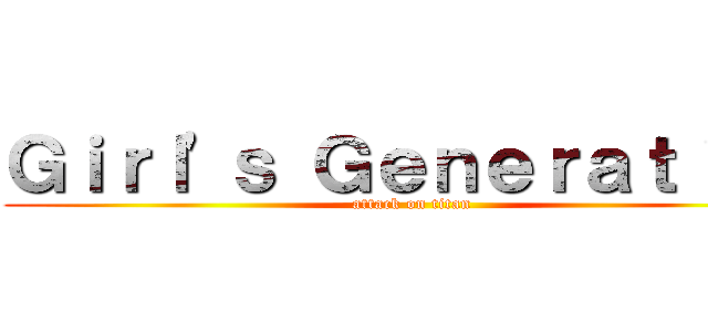 Ｇｉｒｌ\'ｓ Ｇｅｎｅｒａｔｉｏｎ (attack on titan)