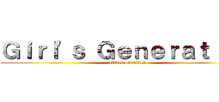 Ｇｉｒｌ\'ｓ Ｇｅｎｅｒａｔｉｏｎ (attack on titan)