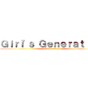 Ｇｉｒｌ\'ｓ Ｇｅｎｅｒａｔｉｏｎ (attack on titan)