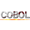 ＣＯＢＯＬ (コボル)