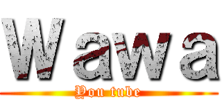 Ｗａｗａ (You tube)