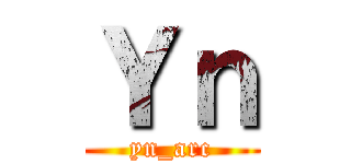 Ｙｎ (yn_arc)