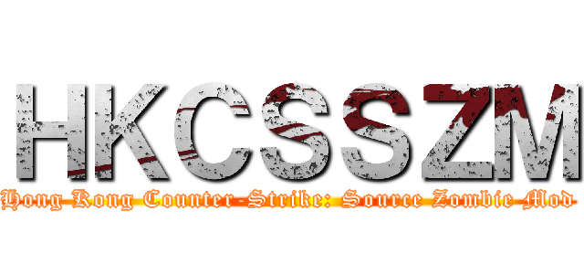 ＨＫＣＳＳＺＭ (Hong Kong Counter-Strike: Source Zombie Mod)