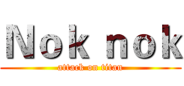 Ｎｏｋ ｎｏｋ (attack on titan)