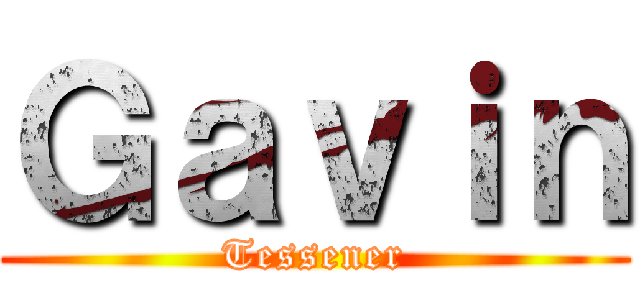 Ｇａｖｉｎ (Tessener)