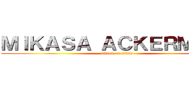 ＭＩＫＡＳＡ ＡＣＫＥＲＭＡＮ  (attack on titan)