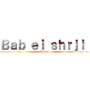 Ｂａｂ ｅｌ ｓｈｒｊｉ  (On sus)