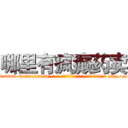 哪里有疯癫药卖 (哪里有疯癫药卖【电-186x2687x6963-Q278180069元-吉-药-业】我们做的是长期生意,靠的是老客户长期支持 http://sngk.net/I5IgHJ
)