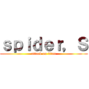 ｓｐｉｄｅｒ，Ｓ (attack on titan)