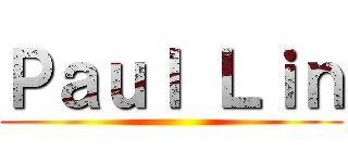 Ｐａｕｌ Ｌｉｎ ()