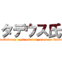 タデウス氏 (Pan Tadeusz czyli ostatni zajazd na Litwie )