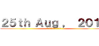 ２５ｔｈ Ａｕｇ ， ２０１５ (アーケード版全国一斉稼働開始)