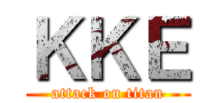 ＫＫＥ (attack on titan)
