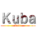 Ｋｕｂａ (Kuba)