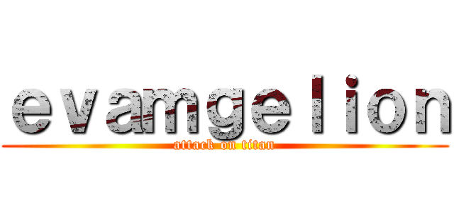 ｅｖａｍｇｅｌｉｏｎ (attack on titan)
