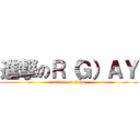 進撃のＲ（Ｇ）ＡＹ (attack on titan)