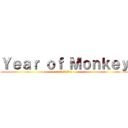 Ｙｅａｒ ｏｆ Ｍｏｎｋｅｙ (2016　新たな一年)