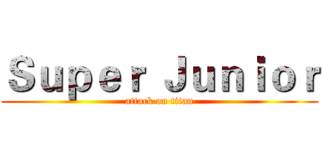 Ｓｕｐｅｒ Ｊｕｎｉｏｒ (attack on titan)