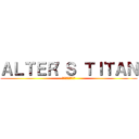 ＡＬＴＥＲ'Ｓ ＴＩＴＡＮ (アルターのタイタン)