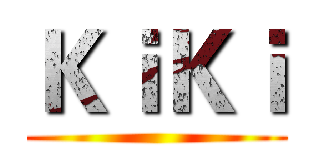 ＫｉＫｉ ()