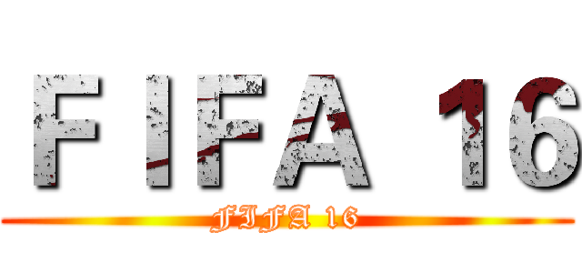 ＦＩＦＡ １６ (FIFA 16)